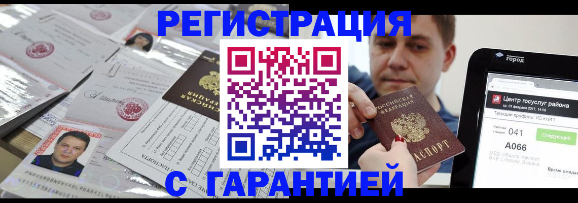 прописка ребенка в Куйбышеве