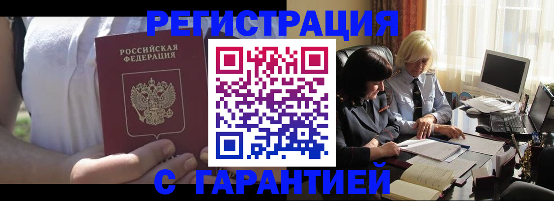 временная регистрация законно в Куйбышеве